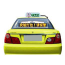 車載LED顯示屏解決方案