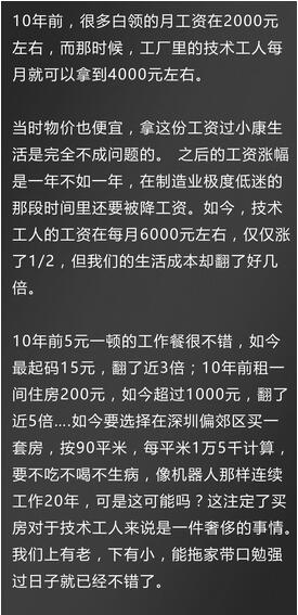 10年前工資4000元，10年后工資6000元