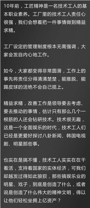 10年前工匠精神，10年后娛樂精神